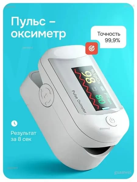 Напалечный пульсоксиметр насыщение крови кислородом SPO2 монитор сердечного ритма тонометр