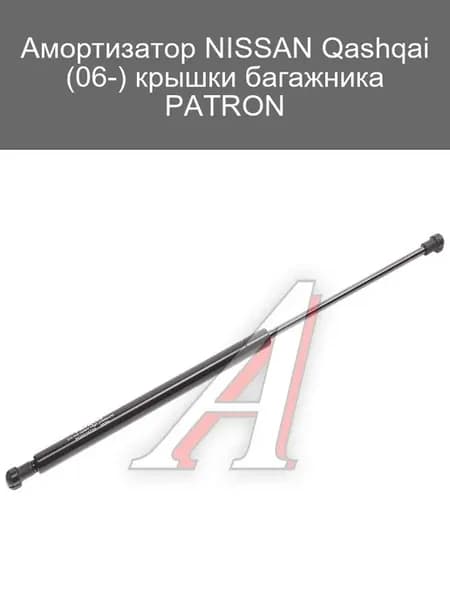 Амортизатор крышки багажника NISSAN Qashqai