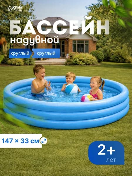 Бассейн надувной INTEX "Кристалл", 147х33 см, 288 л, от 2 лет