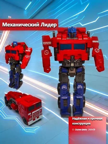 Трансформер грузовик робот, игрушка Transformers для детей, подарок мальчику, 11.5 см