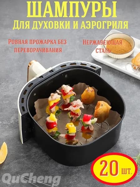 Шампур кручёный нержавеющая сталь