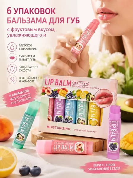 губная помада