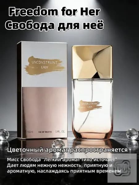 Туалетная вода Freedom for Her 100 мл