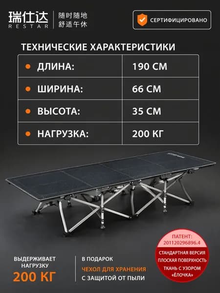 Раскладушка ,66х190х47см