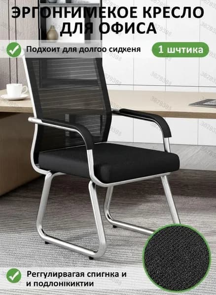 Стул, 1 шт.