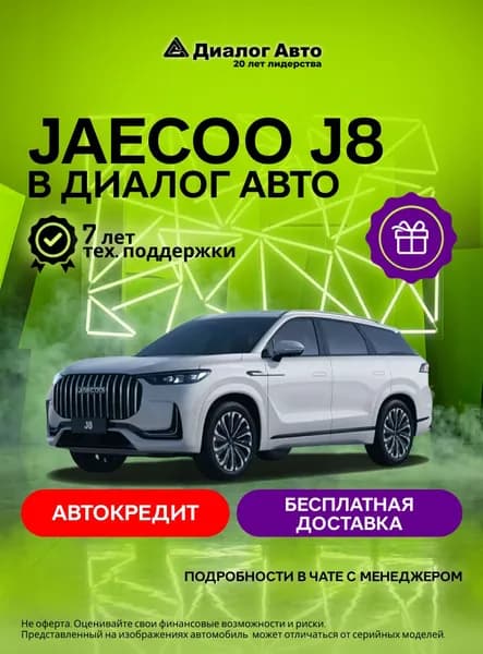 JAECOO J8 Престиж+ 2.0Т 7-ступ. Робот Полный привод (Белый)