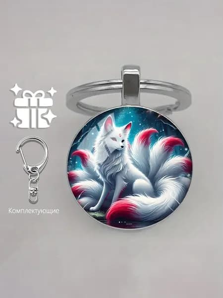 Ключница карманная