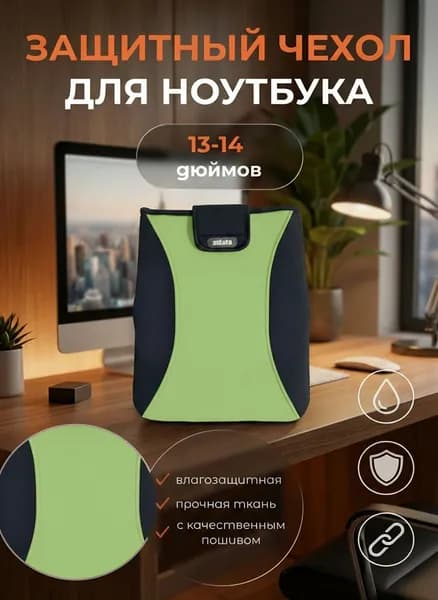 Чехол для ноутбука 13 14 дюймов, сумка для ПК, макбука зеленый