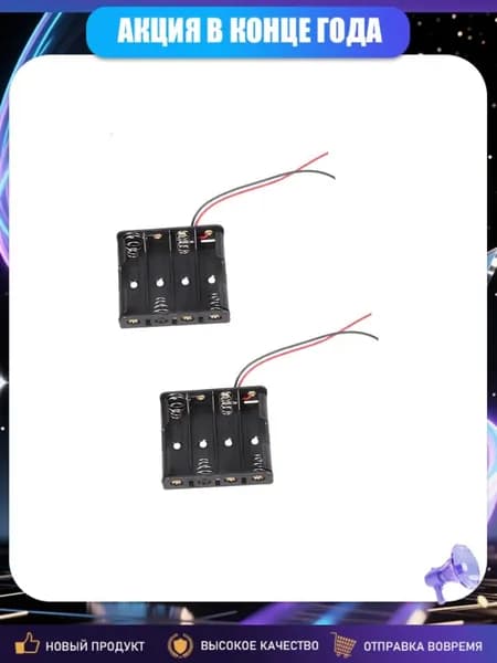 Бокс для батареек, разноцветный, 4NB1301615-A4_WJY