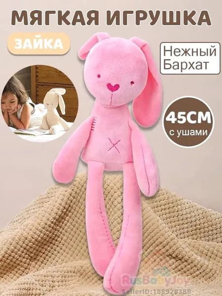 Кукла-зайчик успокаивающая игрушка для сна младенца розовый