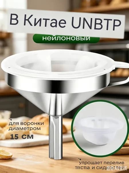 фильтр для перегонки , диаметр 150мм, пористость 100мкм / Тканевый фильтр для мёда, браги, вина и при угольной.
