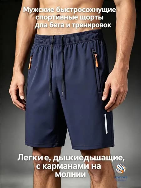Шорты savinne's