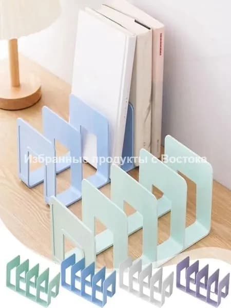 Подставка для книг, настольное хранилище книг, настольная перегородка