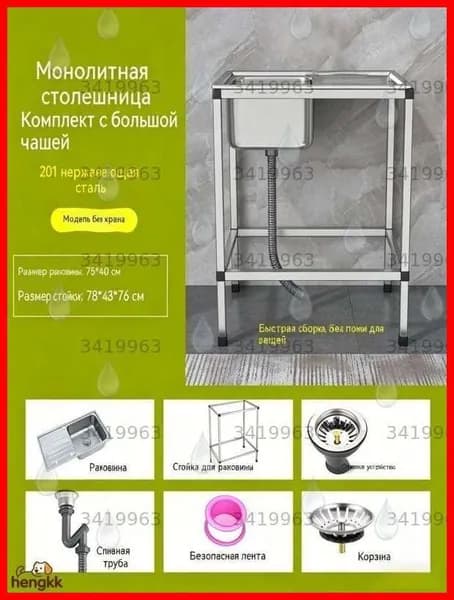 Садовая кухня,43х78х76см