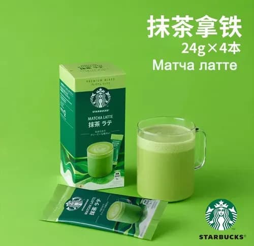 Starbucks Японский лимитированный растворимый матча латте (24 г 4 пакетика)