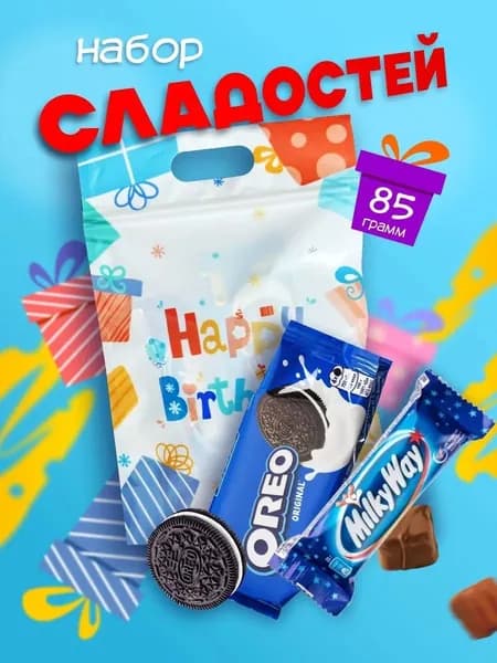 Угощения №2_Пакет с ручками_1 шт