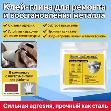 Средство для ухода за одеждой