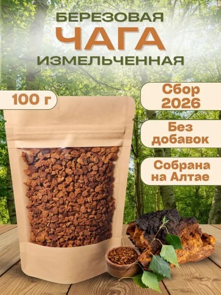 Чага березовая, измельченная, 100гр.
