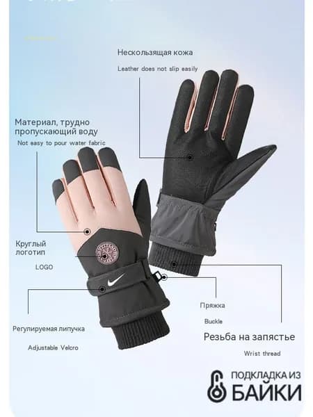 Nike Перчатки для фигурного катания, размер: S-XL
