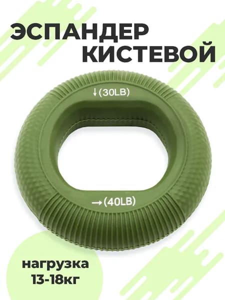 Эспандер кистевой круглый для рук 2 в 1, 13-18 кг
