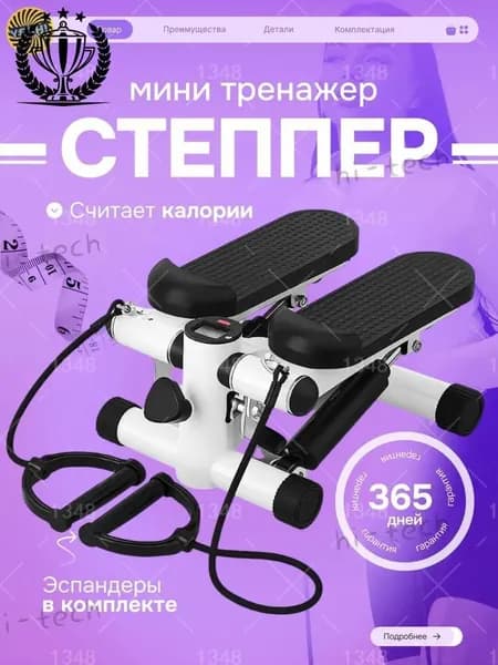 Степпер sku-19165.经典黑白踏步机+拉绳