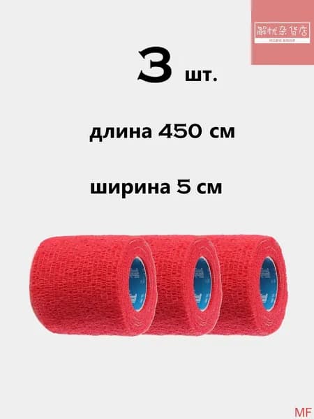 Лента для клюшек