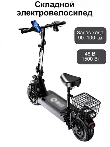 Электровелосипед, 400 Вт