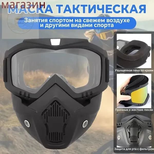 Очки тактические