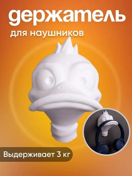 Держатель для наушников беспроводных