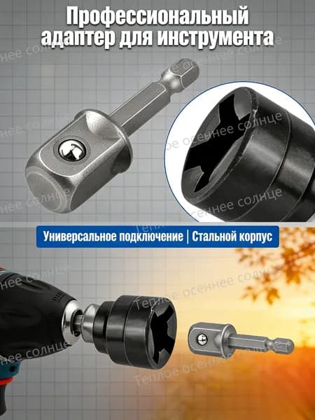 Аксессуары для домкрата - Адаптер, нагрузка до 1 т