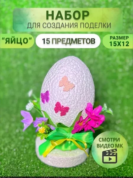 Поделка "Яйцо пасхальное" на пасху в детский сад