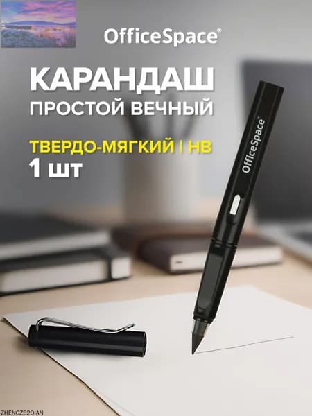 Набор карандашей, вид карандаша: Простой