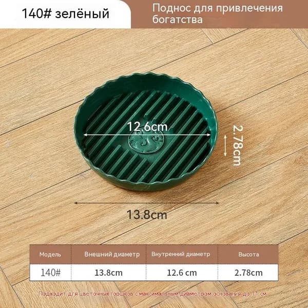 Поддон для цветов 1 шт смола зеленый