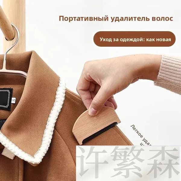 Машинка для удаления катышков