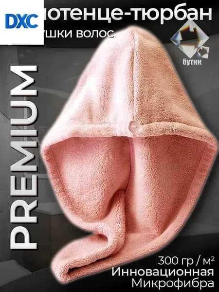Полотенце для волос, Микрофибра, 25x60 см, розовый, светло-розовый, 1 шт.