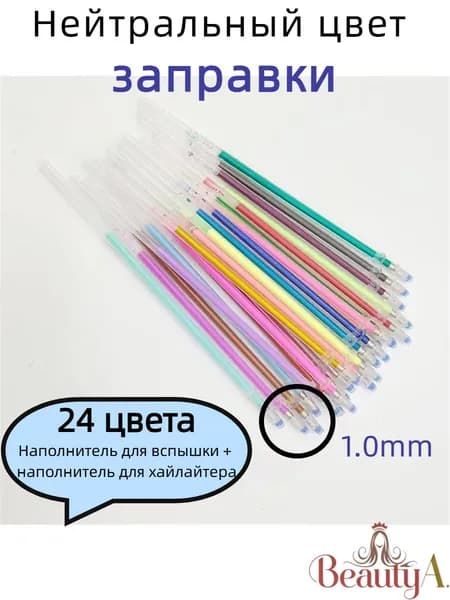 Сменные гелевые стержни для ручек Пиши-- Стирай 100шт, синие стираемые чернила