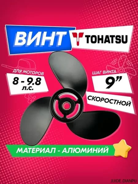 High Quality Propeller Винт для лодки