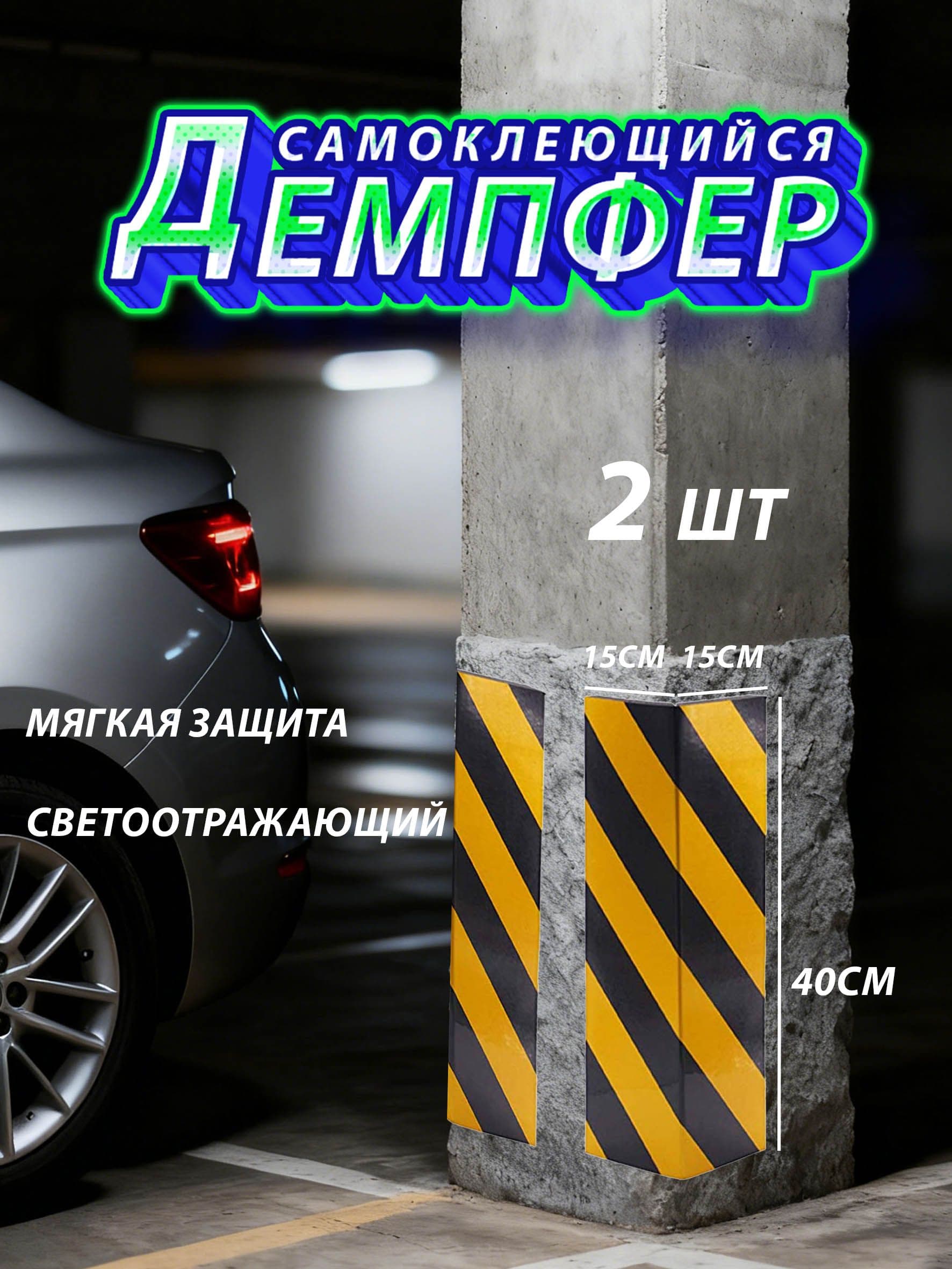 Демпфер автомобильный, 2 шт.