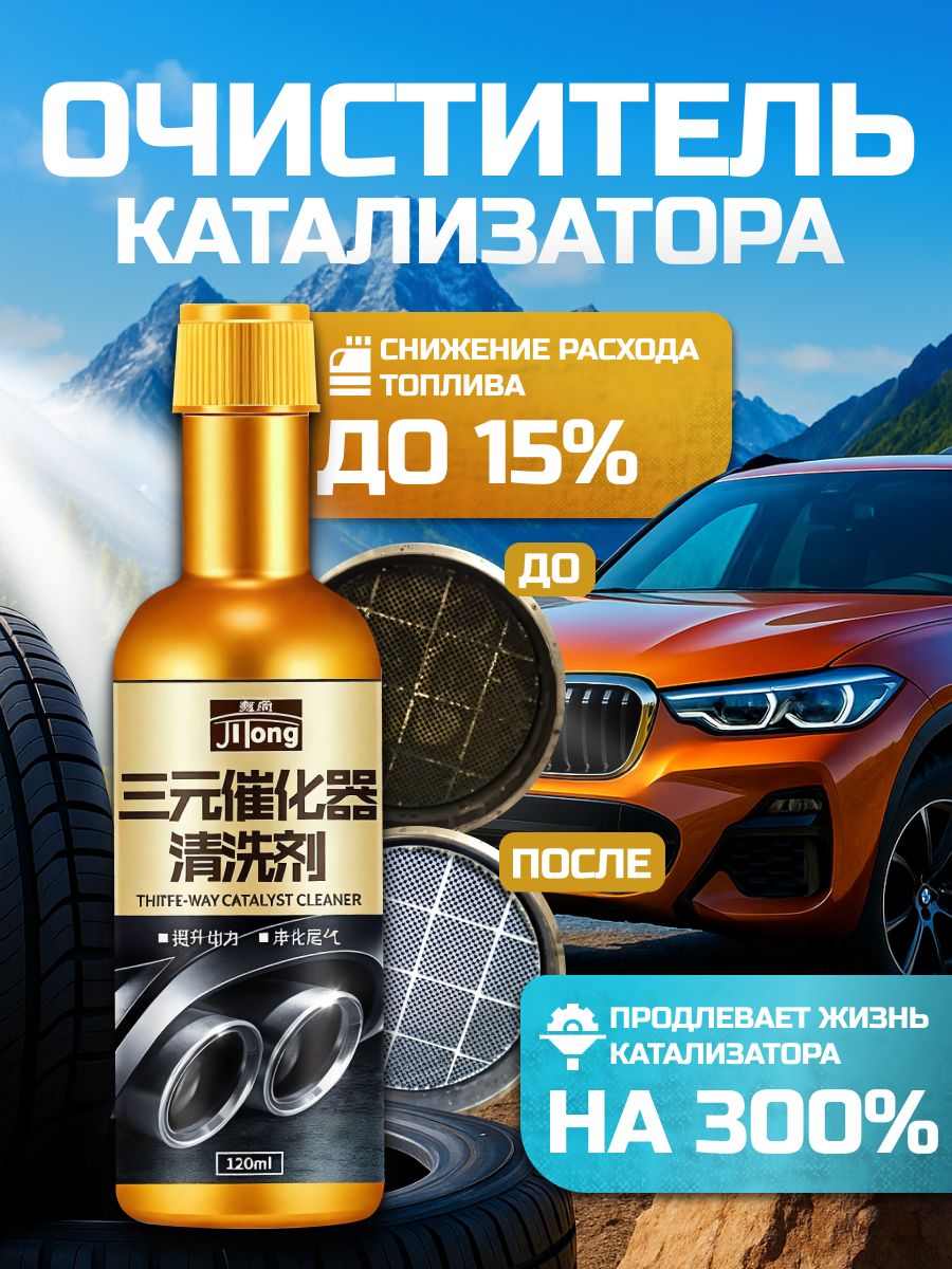 Присадка автомобильная, 120 мл