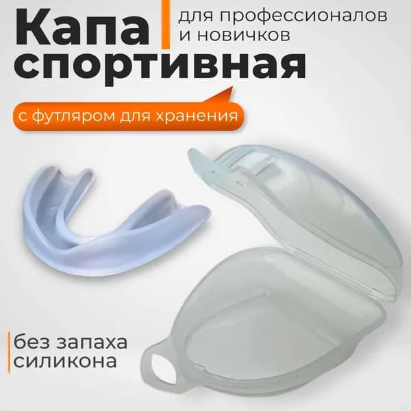 Tenkin&Zybanov Капа спортивная, размер: Универсальный