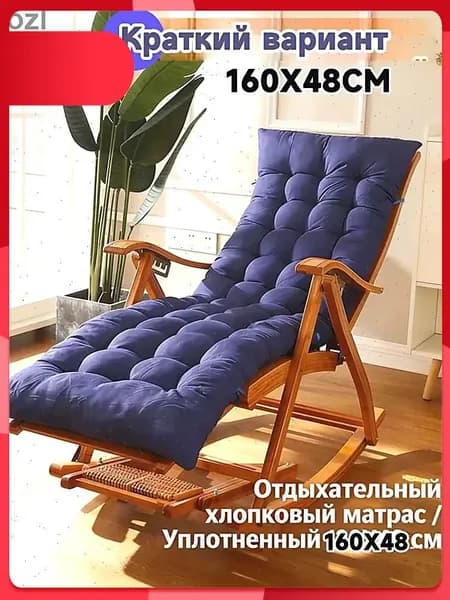 Матрас для садовой мебели 48х160 см
