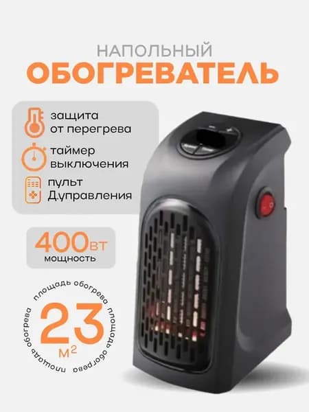 Портативный мини обогреватель тепловентилятор для дома