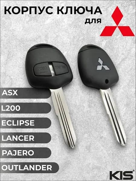Ключ зажигания, арт. MI-S06, 1 шт.
