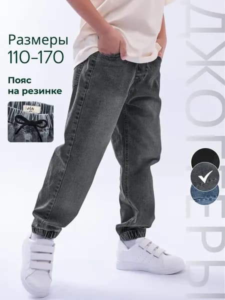 Джинсовые джоггеры на резинке