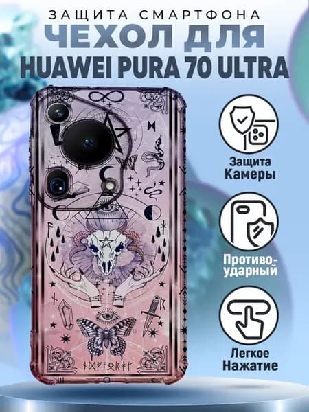 Чехол на HUAWEI P70 ULTRA с принтом таро карты