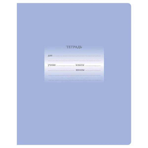 Тетрадь 12л. лин. "Первоклассная", светло-сиреневая BG (Т5ск12 10571)