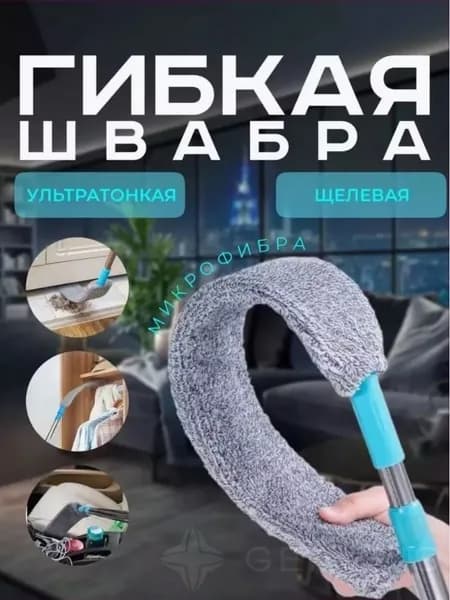 Швабра