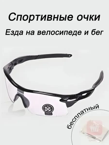 Очки для занятий спортом