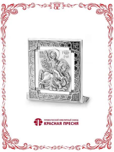 Серебряная Икона Георгий Победоносец оксидирование Б930866ГП