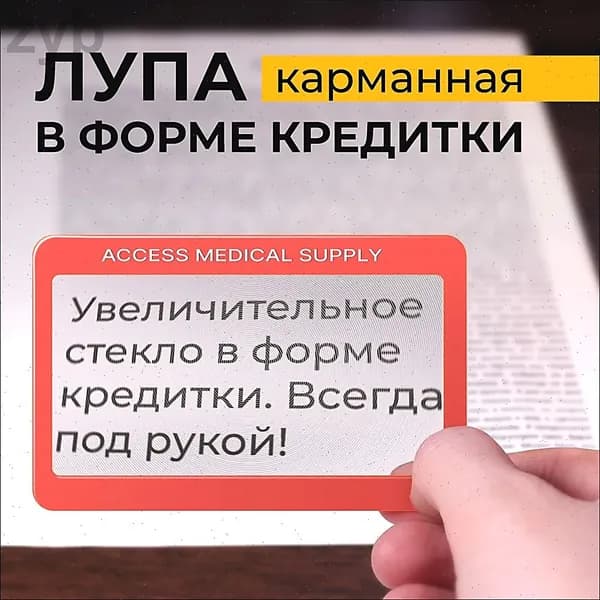 Лупа 3-кратная, диаметр: 77 мм